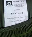 ANA: Strike 2 Taktikai mellény