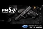Tokyo Marui: FN Five-Seven